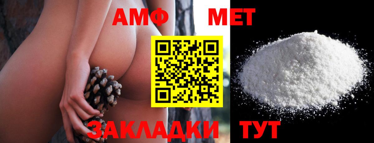 АМФЕТАМИН Premium Белогорск