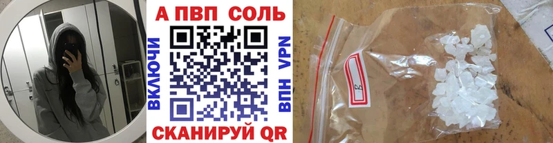 APVP Соль  mega зеркало  Белогорск  хочу  