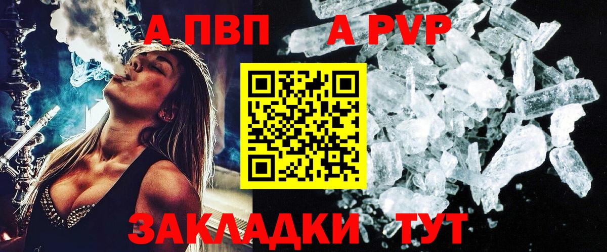 А ПВП Соль Белогорск