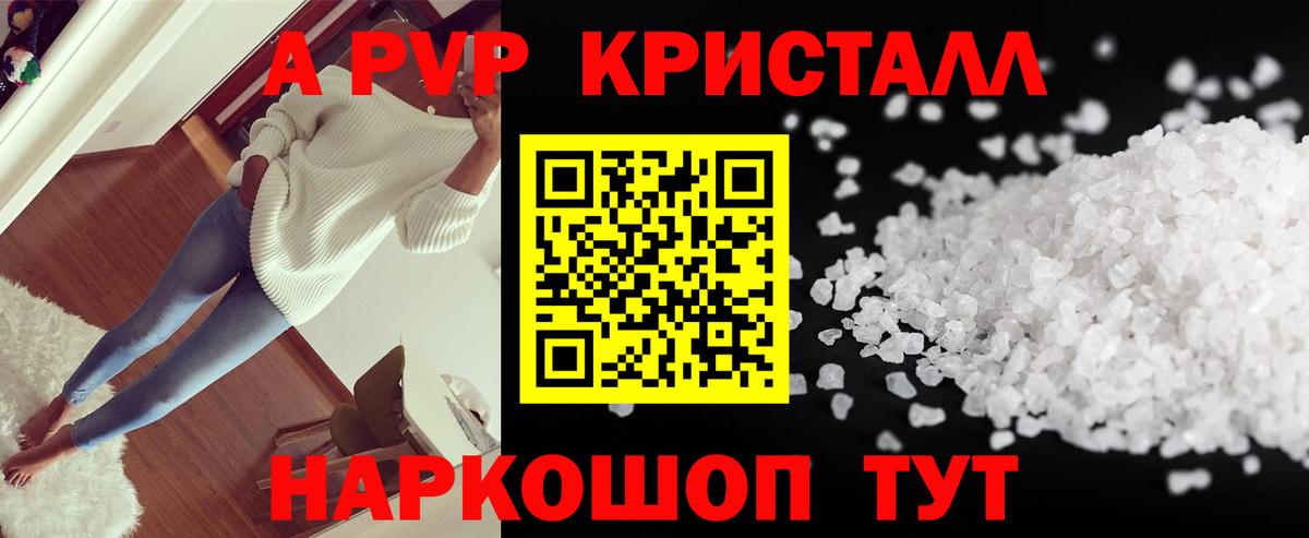 Alfa_PVP  Белогорск  Alpha-PVP СК КРИС  Альфа ПВП Crystall 