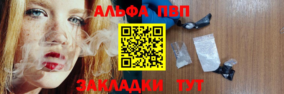 APVP кристаллы Белогорск