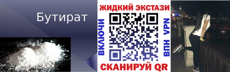 Бутират BDO 33%  Белогорск 