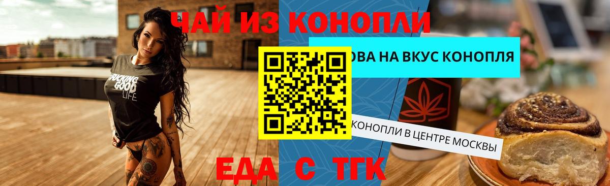 Canna-Cookies марихуана  Вход с VPN  Белогорск 