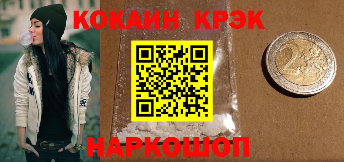 COCAIN 98% Белогорск