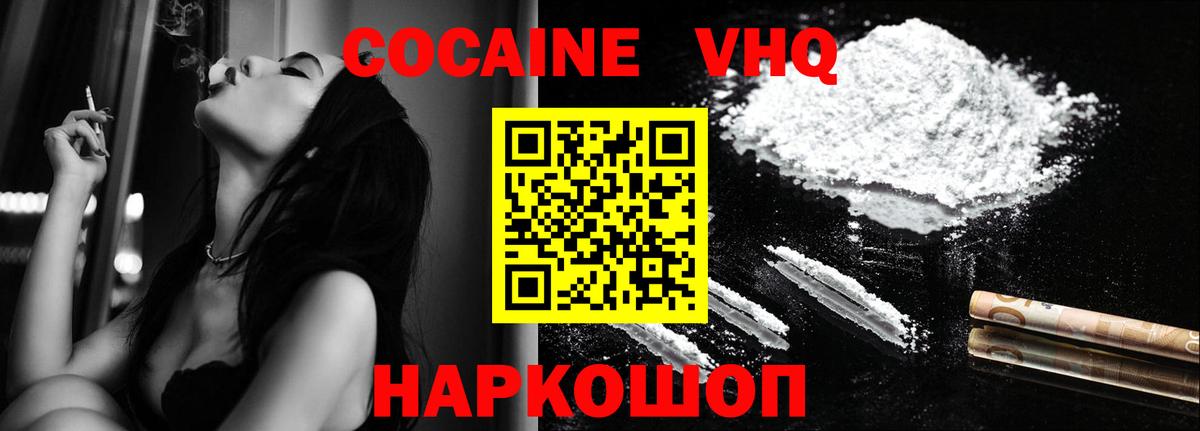 Кокаин Эквадор  Вход с VPN  Белогорск 