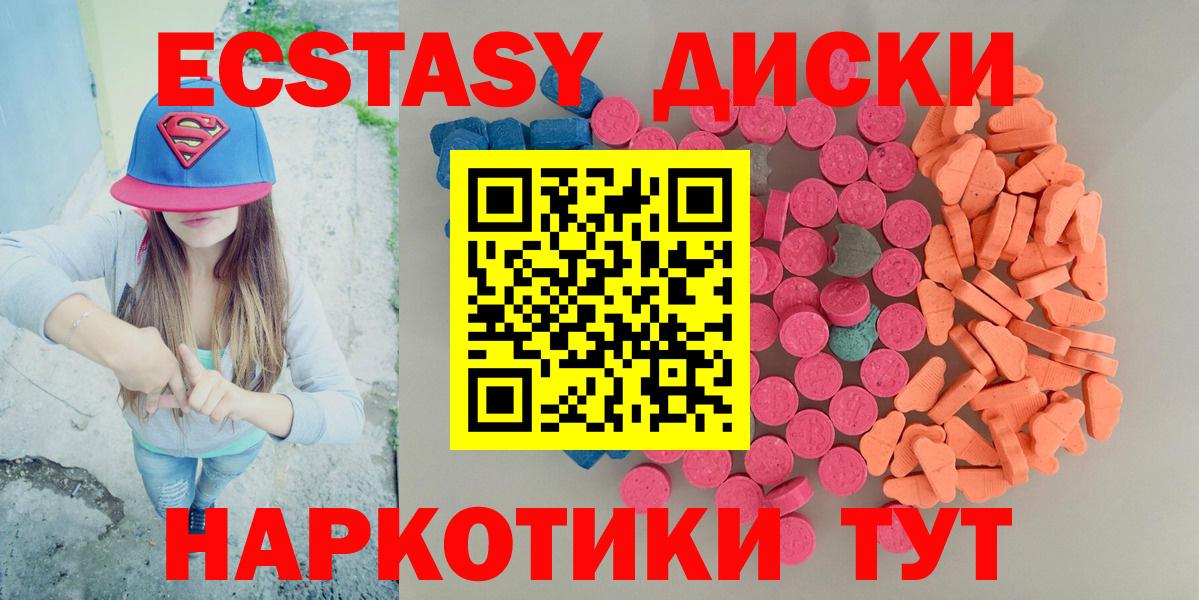 Экстази MDMA Белогорск