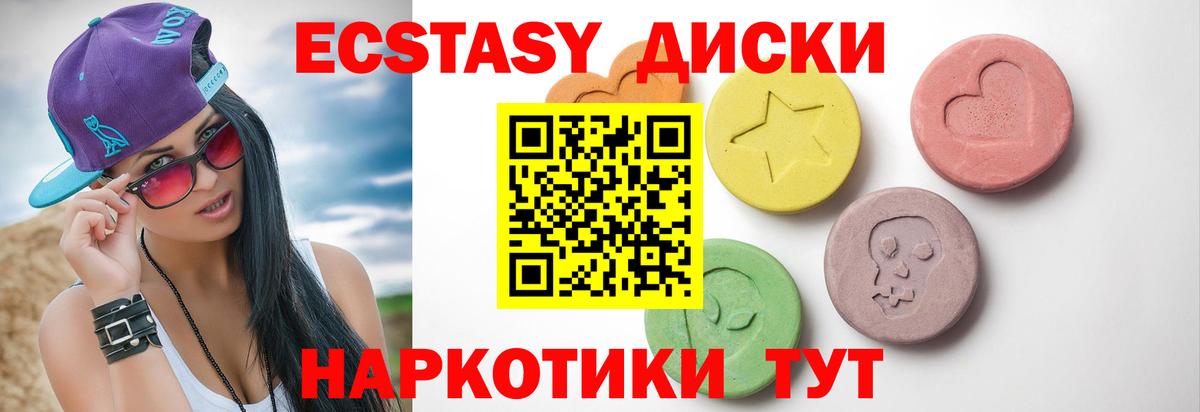 Белогорск  даркнет Telegram  Вход с VPN  Ecstasy  Ecstasy TESLA  Экстази 280 MDMA 
