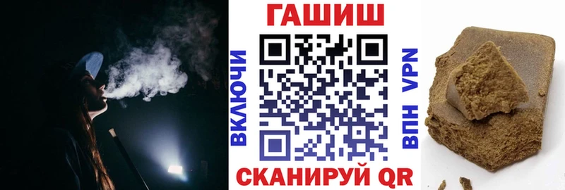 наркотики Белогорск ГАШ гарик