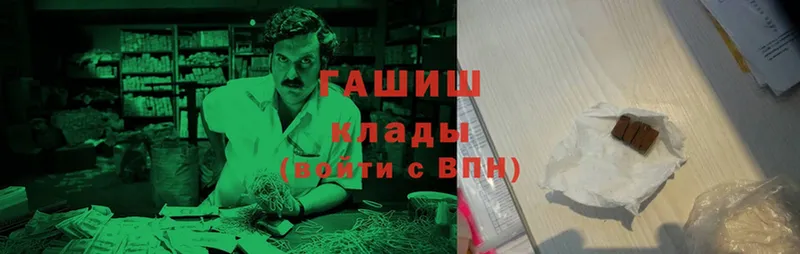 ГАШ гашик  Белогорск 