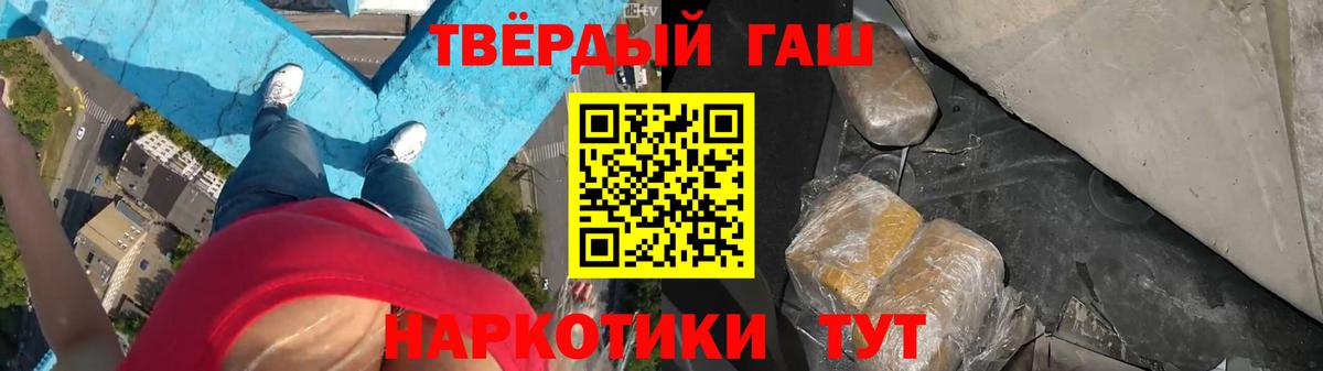 ГАШИШ Изолятор Белогорск