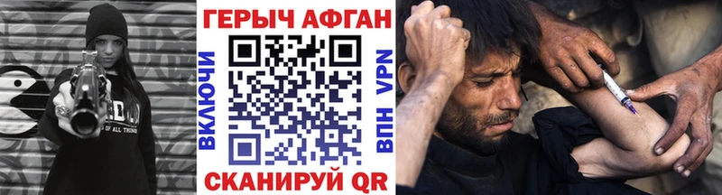 Героин герыч Белогорск