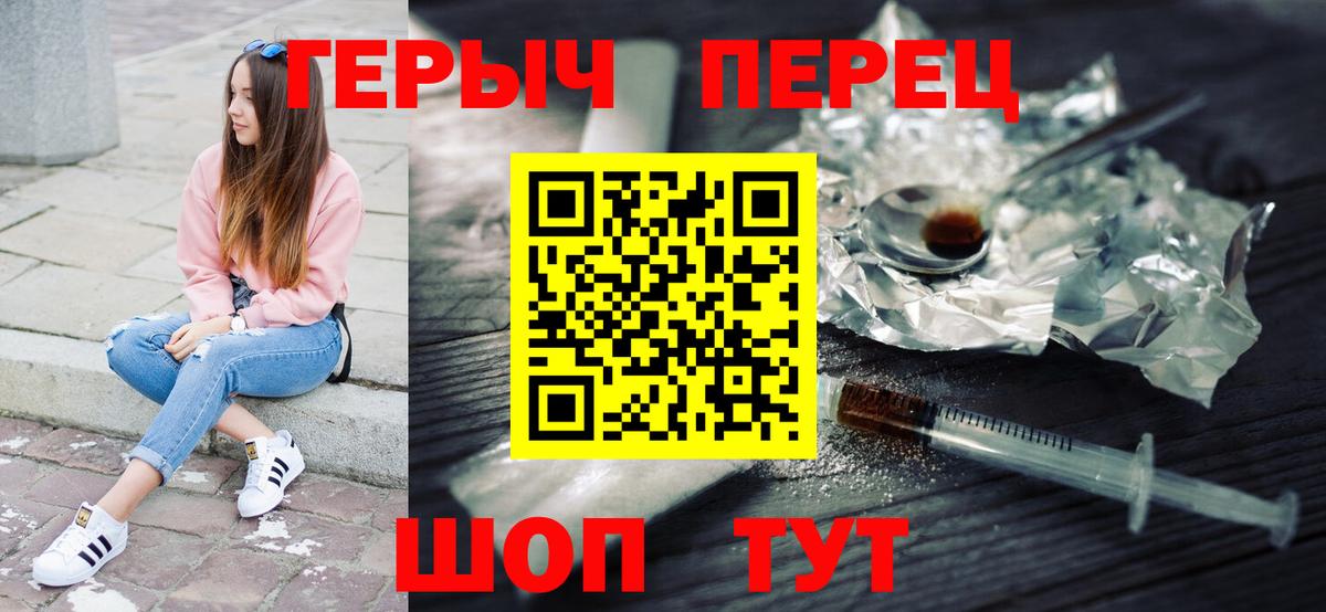 Белогорск  Героин афганец  Героин  Вход с VPN 