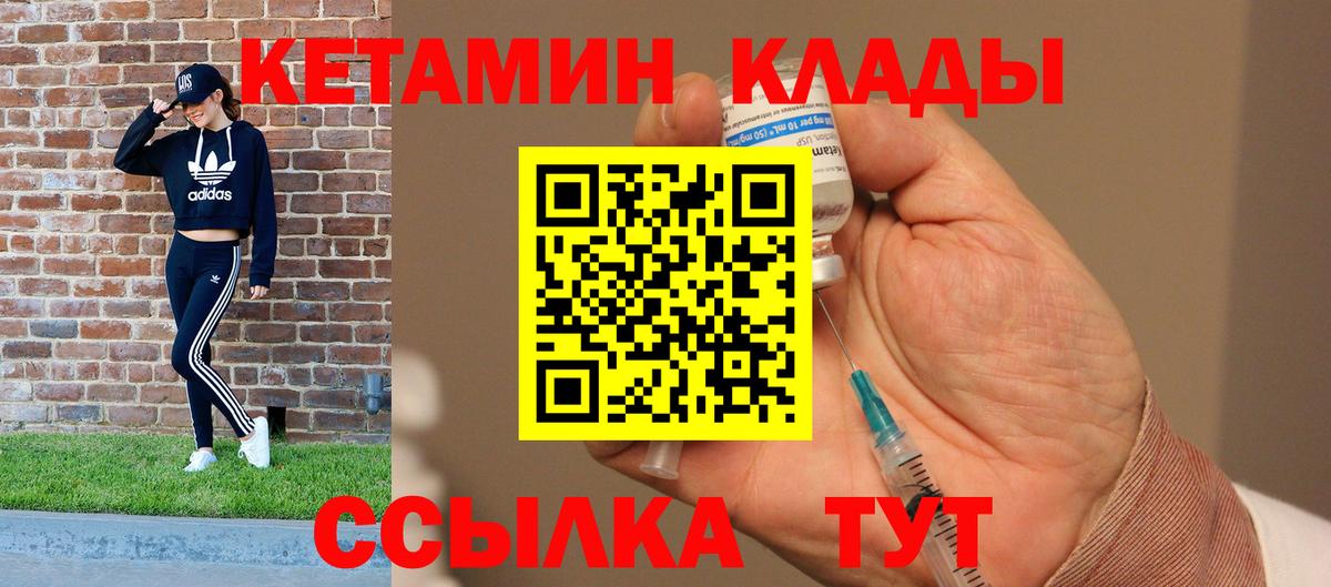Кетамин ketamine  КЕТАМИН VHQ  Вход с VPN  Белогорск 