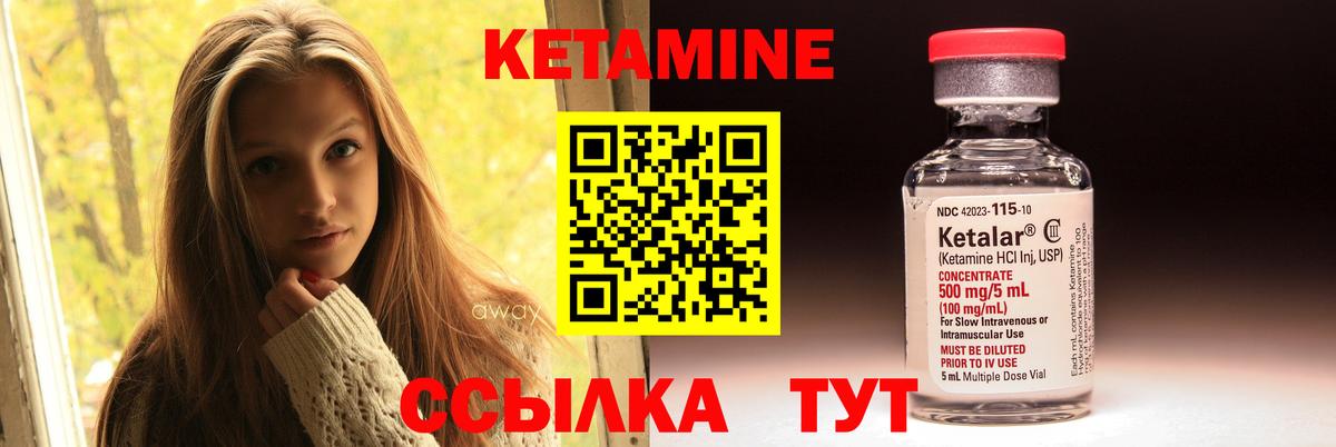Кетамин ketamine Белогорск