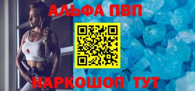 альфа пвп Беслан