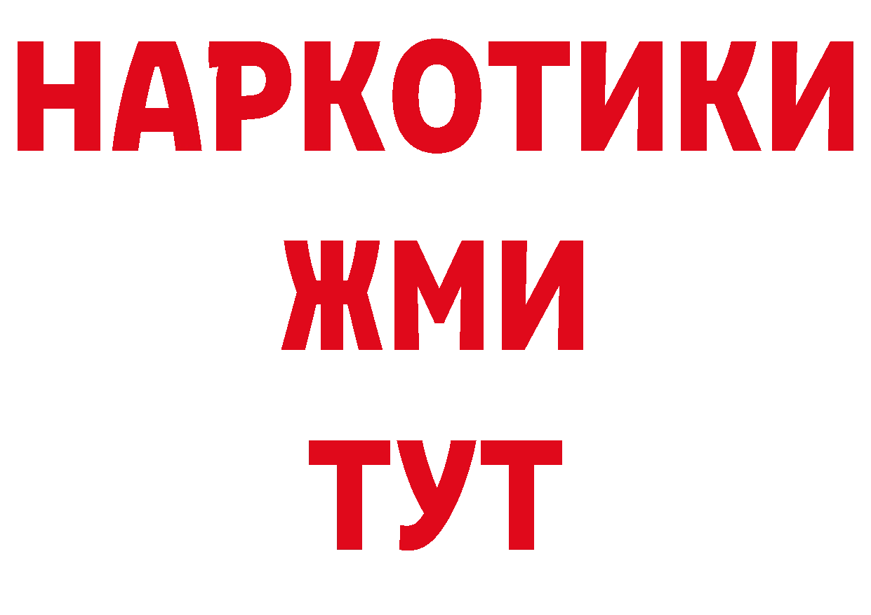 ТГК гашишное масло как войти площадка гидра Белогорск