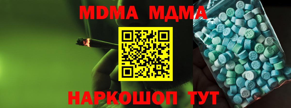 Белогорск  MDMA  MDMA молли  Вход с VPN  MDMA Molly 