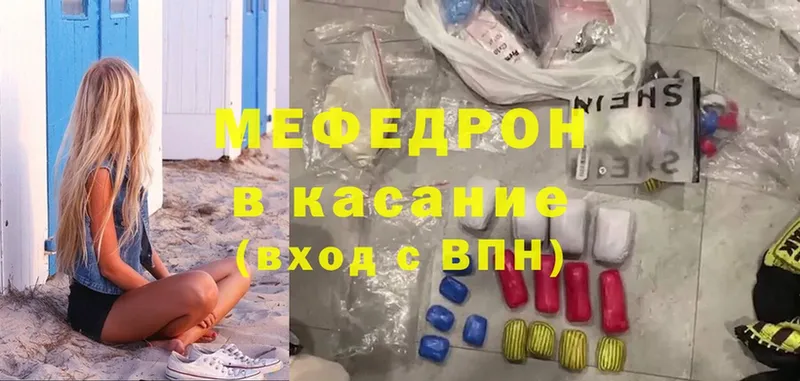 продажа наркотиков  мориарти формула  Меф мука  Белогорск 