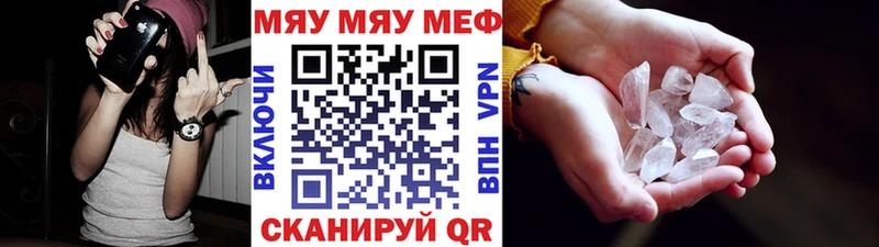 МЕФ VHQ  Белогорск 