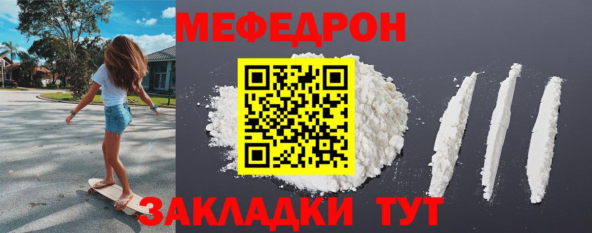 Мефедрон  Меф  Меф мяу мяу  Белогорск  МЯУ-МЯУ мяу мяу  Вход с VPN 