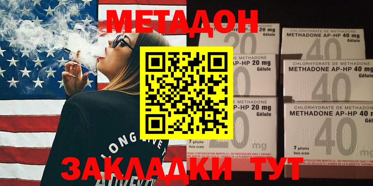 блэк спрут   Вход с VPN  Белогорск  МЕТАДОН VHQ 
