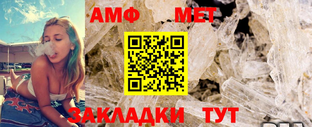 МЕТАМФЕТАМИН  Белогорск  Метамфетамин кристалл  Метамфетамин кристалл 