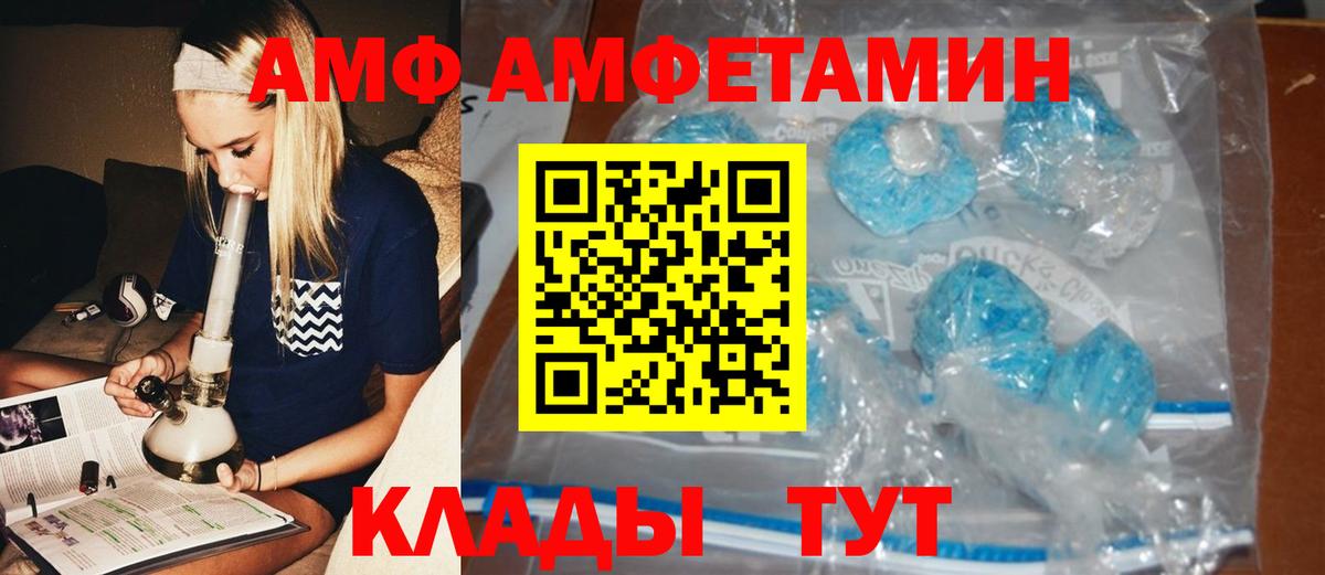 Метамфетамин мет  Вход с VPN  Метамфетамин мет  Белогорск 