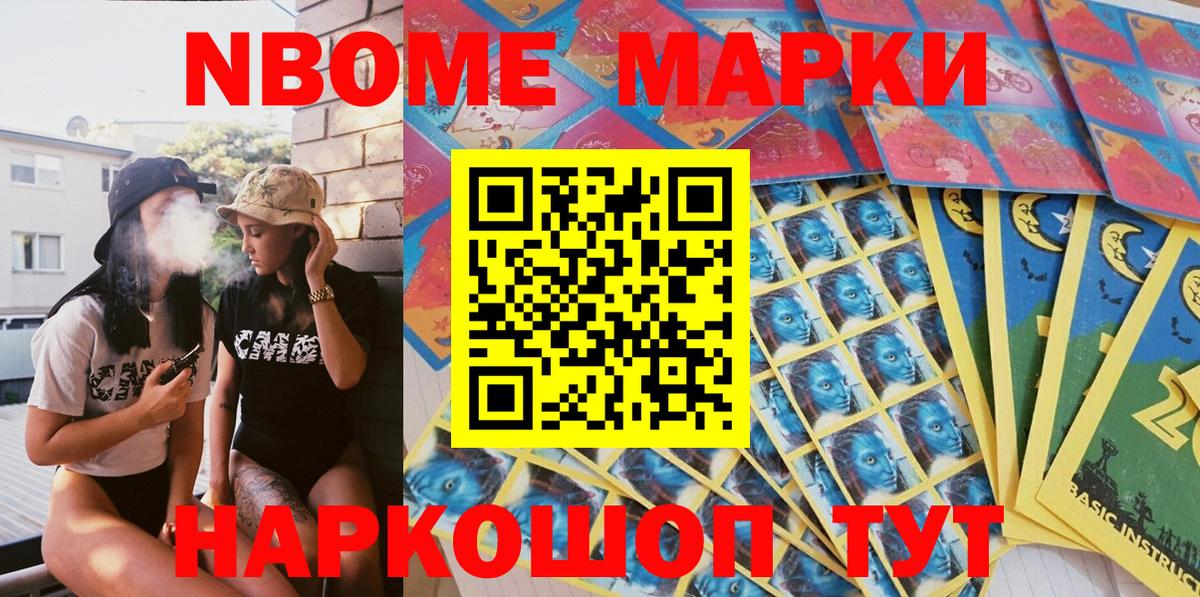 Наркотические марки 1,8мг  Вход с VPN  купить  сайты  Белогорск 