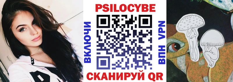 Галлюциногенные грибы Cubensis  хочу наркоту  Белогорск 