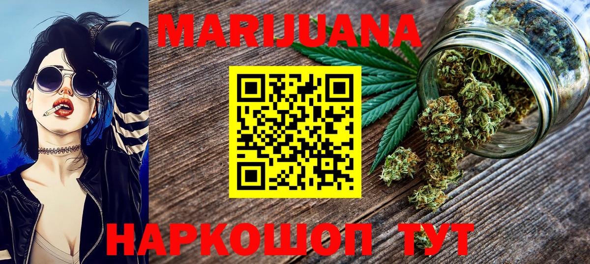 Белогорск  Бошки марихуана семена  Вход с VPN  Конопля Ganja 
