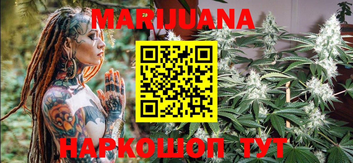 Марихуана план Белогорск